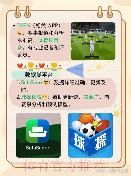 最佳世界杯外围APP推荐
